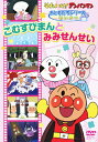 【送料無料】それいけ!アンパンマ...