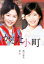 yzP&Gpe[h}XyV 邽/Ĕ[DVD]yԕiAzysmtb-kzyw2z