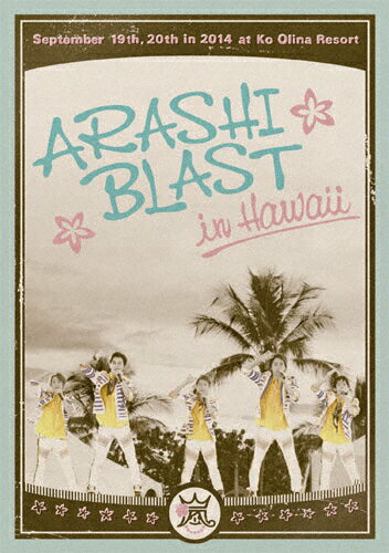 【送料無料】ARASHI BLAST in Hawaii【DVD/通常盤】/嵐[DVD]【返品種別A】