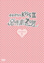 [枚数限定]イタズラなKiss II〜惡作劇2吻〜 DVD-BOX 1/アリエル・リン[DVD]