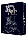 【送料無料】宇宙戦艦ヤマト TV BD-BOX スタンダード版/アニメーション[Blu-ray]【返品種別A】
