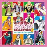 【送料無料】ネオロマンス■SONG COLLECTION2 〜恋のビートはとまらない〜/ゲーム・ミュージック[CD]【返品種別A】