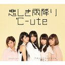 悲しき雨降り/アダムとイブのジレンマ(通常盤A)/℃-ute[CD]【返品種別A】