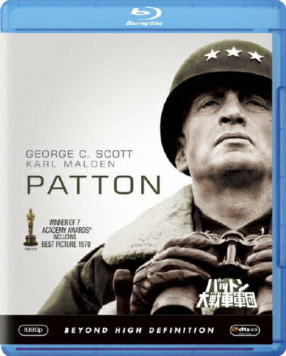 【送料無料】パットン大戦車軍団/ジョージ・C・スコット[Blu-ray]【返品種別A】