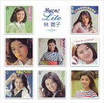 Myこれ!Lite 林寛子/林寛子[CD]【返品種別A】