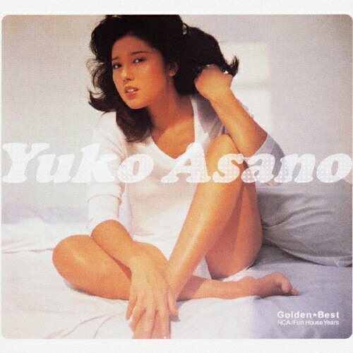【送料無料】ゴールデン☆ベスト 浅野ゆう子〜RCA/FUNHOUSE YEARS/浅野ゆう子[CD]【返品種別A】【smtb-k】【w2】