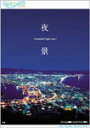 i Wonderful Night View/BGV[DVD]