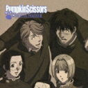 Pumpkin Scissors OST WONderful tracks II/TVTg[CD]yԕiAz