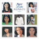 Myこれ!Lite 木ノ内みどり/木之内みどり[CD]【返品種別A】