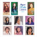 Myこれ!Lite 工藤静香/工藤静香[CD]【返品種別A】