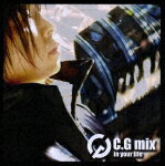 【送料無料】in your life/C.G mix[CD]通常盤【返品種別A】