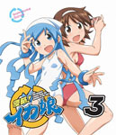 【送料無料】侵略!イカ娘 3/アニメーション[Blu-ray]【返品種別A】