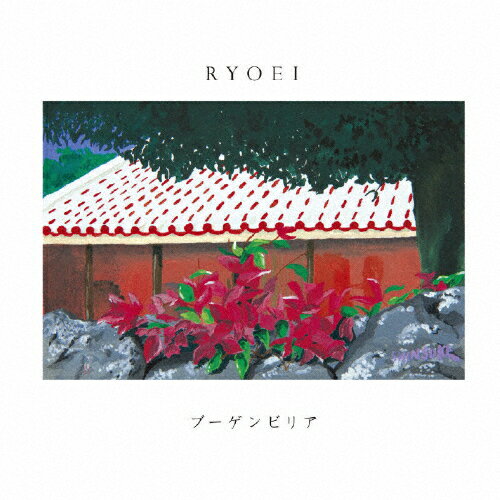 【送料無料】ブーゲンビリア/RYOEI[CD]【返品種別A】
