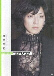 【送料無料】digi+KISHIN DVD/高岡早紀[DVD]【返品種別A】...:joshin-cddvd:10595219