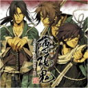 【送料無料】薄桜鬼 ドラマCD 〜新選組捕物控〜 前編/ドラマ[CD]【返品種別A】