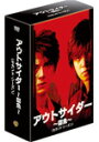 アウトサイダー〜闘魚〜〈セカンド・シーズン〉コレクターズ・ボックス1(5枚組)/ディラン・クォ[DVD]