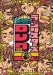 【送料無料】ラ★ゴリスターズDVD'09/ラ・ゴリスターズ[DVD]【返品種別A】