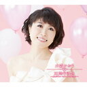 水森かおり20周年記念〜オリジナルベストセレクション〜/水森...