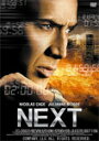 【送料無料】NEXT-ネクスト- コレクターズ・エディション〈2枚組〉/ニコラス・ケイジ[DVD]【返品種別A】