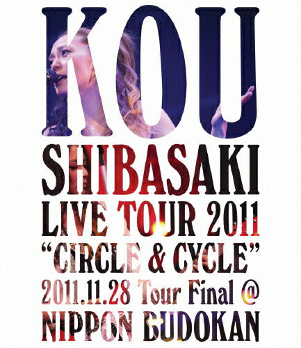 【送料無料】Kou Shibasaki Live Tour 2011 “CIRCLE & CYCLE" 2011.11.28 Tour Final@NIPPON BUDOKAN/柴咲コウ[Blu-ray]【返品種別A】