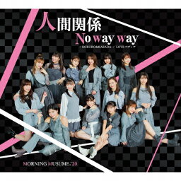 KOKORO&KARADA/LOVEペディア/人間関係No way way(通常盤C)/<strong>モーニング娘。'20</strong>[CD]【返品種別A】