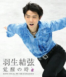 【送料無料】羽生結弦「覚醒の時」【通常版】/羽生結弦[Blu-ray]【返品種別A】...:joshin-cddvd:10477657