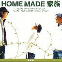 サルビアのつぼみ/You'll be alright with 槇原敬之/HOME MADE 家族[CD]【返品種別A】