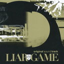 【送料無料】LIAR GAME オリジナル・サウンドトラック/中田ヤスタカ[CD]【返品種別A】【Joshin webはネット通販1位(アフターサービスランキング)/日経ビジネス誌2012】