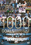 【送料無料】川崎フロンターレ 1000GOALS 1999-2014/サッカー[DVD]【…...:joshin-cddvd:10489234