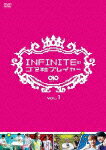 INFINITEのゴマ粒プレイヤーvol.1/INFINITE[DVD]【返品種別A】