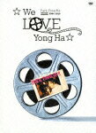 【送料無料】Park Yong Ha FILMS 2004-2010 ☆We Love Yong Ha☆/パク・ヨンハ[DVD]【返品種別A】