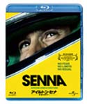 【送料無料】アイルトン・セナ〜音速の彼方へ/ドキュメンタリー映画[Blu-ray]【返品種別A】