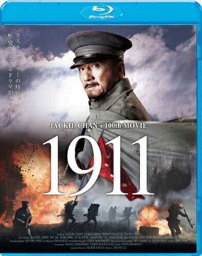 【送料無料】1911/ジャッキー・チェン[Blu-ray]【返品種別A】