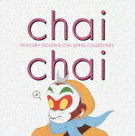 【送料無料】Chai Chai/CMソング[CD]【返品種別A】