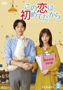    ̗͏߂Ă `Because This is My First Life DVD-BOX2 CE~M[DVD] ԕiA 