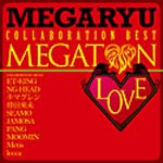 【送料無料】メガトンLOVE〜コラボ・ベスト〜/MEGARYU[CD]【返品種別A】