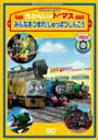 きかんしゃトーマス みんなあつまれ!しゅっぱつしんこう 画像