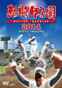 【送料無料】熱闘甲子園 2014 〜第96回大会 48試合完全収録〜/野球[DVD]【返品種別A】...:joshin-cddvd:10491333