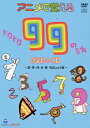 AjŊogNgN99̂DVD+CD `EZEEЁEp ËL\OW` q[DVD] ԕiA 