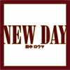 NEW DAY/cE}[CD]