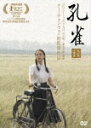 E 䂪Ƃ̕i/`E``[[DVD]