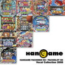 【送料無料】HANGAME パチンコDX/パチスロDX Vocal Collection 2008/ゲーム・ミュージック[CD]【返品種別A】