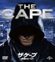【送料無料】ザ・ケープ 漆黒のヒーロー バリューパ