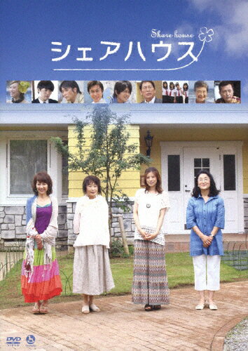 【送料無料】シェアハウス/<strong>吉行和子</strong>[DVD]【返品種別A】