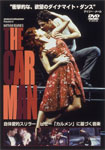 【送料無料】ザ・カー・マン/アドヴェンチャーズ・イン・モーション・ピクチャーズ[DVD]【返品種別A】