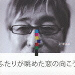 【送料無料】ふたりが眺めた窓の向こう/財津和夫[CD]【返品種別A】【Joshin webはネット通販1位(アフターサービスランキング)/日経ビジネス誌2012】