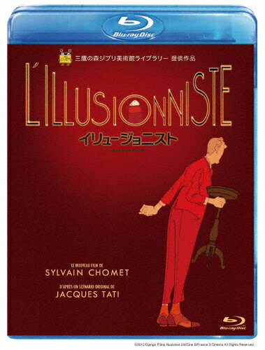 【送料無料】イリュージョニスト/アニメーション[Blu-ray]【返品種別A】