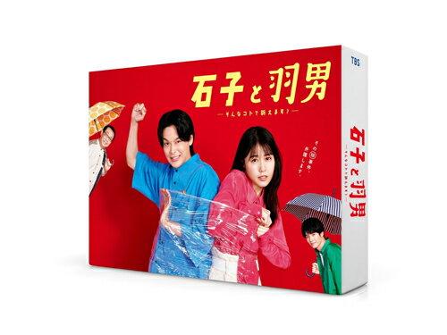 【送料無料】[先着特典付]石子と羽男-そんなコトで訴えます?- Blu-ray BOX/有村架純,<strong>中村倫也</strong>[Blu-ray]【返品種別A】