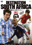 【送料無料】DESTINATION SOUTH AFRICA 出場32ヶ国プレビュー VOL.1 GROUP A&B/サッカー[DVD]【返品種別A】