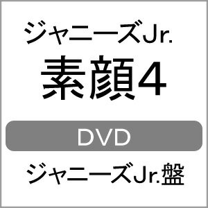 【送料無料】[期間限定][限定版]素顔4(ジャニーズJr.盤)【DVD2枚組】/ジャニーズJr.[DVD]【返品種別A】